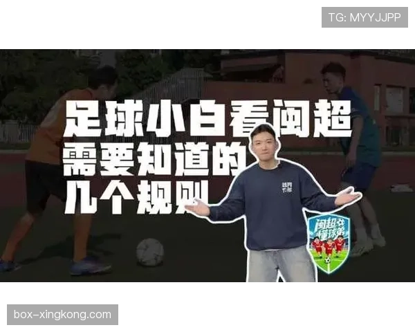 五人制足球规则解析：无越位对犯规与判罚的影响